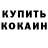 Первитин кристалл Johny Vecher