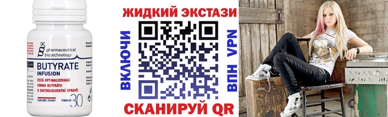 купить цена Сунжа Бутират 1.4BDO