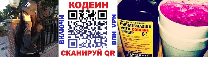 Кодеин Purple Drank  Сунжа 