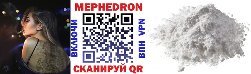 Мефедрон VHQ  магазин  наркотиков  Сунжа 